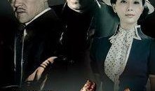 一代枭雄电视剧全集44在线观看,风云变幻，命运转折点即将到来！