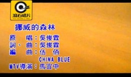 挪威回应爆料视频播放,真相与澄清的较量