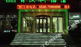 菏泽饭店爆料视频最新下载,揭秘惊人内幕，真相令人震惊