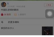 头条爆料圈视频,热门事件背后真相曝光