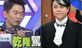 台湾节目最新爆料,揭秘惊人内幕