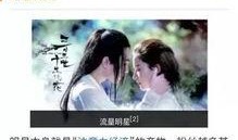 流量小花最新爆料微博,娱乐圈幕后真相大揭秘！