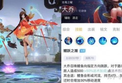 大乔最新皮肤爆料,古典美韵，翩若惊鸿