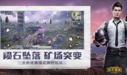 和平精英中创盘最新爆料,神秘新玩法即将上线，玩家期待值飙升！