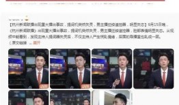 德柱最新爆料新闻事件视频,最新爆料新闻事件视频深度解析