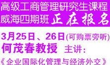 威海最新爆料消息新闻头条,重大事件震惊全城，详情即将揭晓