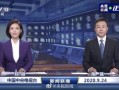 央视新闻官微爆料,重大新闻事件独家揭秘！