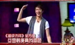 幕后韩庚爆料视频播放,揭秘娱乐圈不为人知的真相