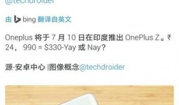 一加z最新爆料视频,颠覆性设计与性能，引领手机行业新潮流