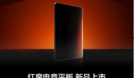 红魔9最新爆料全部视频,揭秘游戏手机新标杆