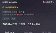 最新爆料抖音王大炮,揭秘背后惊人真相！