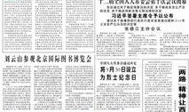 人民日报社新闻爆料热线,倾听民声，守护舆论安全