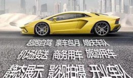 豪车租赁爆料案例最新视频