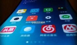 小米最新新机爆料新闻,颠覆性设计，性能与美学新高度