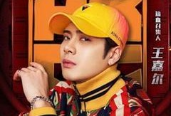 娱记爆料王嘉尔视频