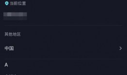 抖音爆料如何撤回视频,如何轻松撤回已发布视频