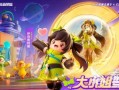 元梦之星娱乐玩法大爆料,独家大爆料带你畅游奇幻世界