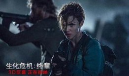 生化终章在线观看,在线观看，揭秘病毒末日的终极对决