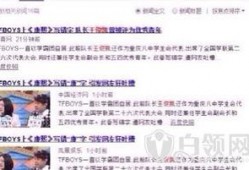 博主爆料娱乐圈的内幕,幕后真相曝光