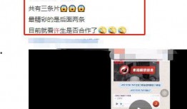 济南出轨爆料视频曝光,一场婚外情的网络风暴