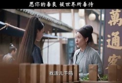 善良电影在线观看,一部温暖心灵的在线观影之旅