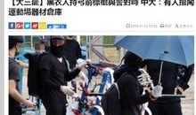 大陆学生爆料新闻视频,揭秘校园内幕