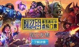 暴雪直播爆料视频在线观看,游戏新内容与未来展望