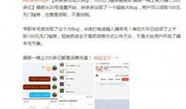 爆料拼单的博主是谁啊视频