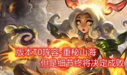 lolm最新爆料山海绘卷,LOLM最新爆料揭示神秘世界