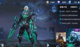 兰陵王新皮肤爆料最新,神秘面纱下的华丽蜕变