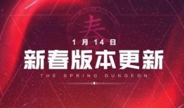 国服最新爆料三月首发,全新内容盛宴即将开启！