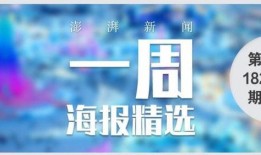 澎湃新闻24小时爆料,揭秘事件背后真相