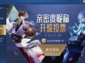 天天王者爆料最新消息,最新游戏动态大揭秘！