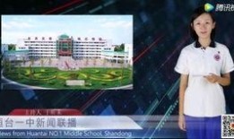 桓台一中爆料新闻最新,揭秘校园风云事件背后的真相