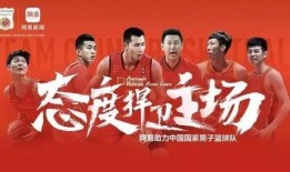 中国国家队最新爆料新闻
