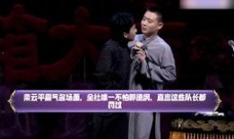 德云爆料心酸视频合集在线观看