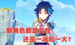 原神最新爆料女士,神秘背景与独特技能引玩家热议