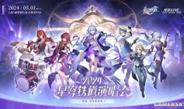 星铁活动最新爆料,神秘势力崛起，宇宙冒险再启航