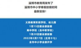 山东寒假最新爆料,校园生活新风向，精彩活动抢先知