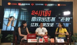 爆料老赖新闻事件视频,视频曝光惊人内幕