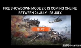 火力对决2.0最新爆料,全新爆料揭秘，战场升级，激情再燃！