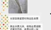 石家庄物业最新爆料信息,揭秘小区管理背后的真相