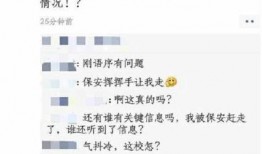 大学最新爆料事件,揭秘校园风云事件背后的真相