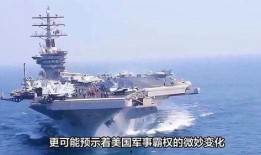 美国航母舰长爆料视频,揭秘航母内部真实情况与挑战