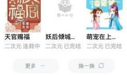 小说综艺吃瓜系统免费阅读,免费阅读，娱乐圈的甜蜜陷阱