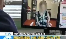 厦门爆料主播事件视频曝光,视频曝光引发社会关注
