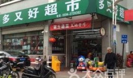 莆田超市爆料最新消息