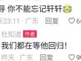 三社最新爆料消息,揭秘娱乐圈最新劲爆事件！