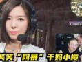 卜哥直播爆料视频大全最新,揭秘最新视频大全精彩瞬间