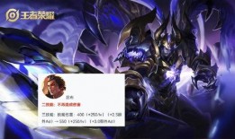 项羽最新皮肤爆料图,霸气造型，再现战神风采